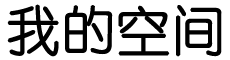 石渠县新闻网